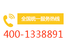 電話：13313175181；13901398513
